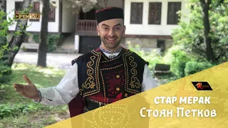 Stoyan Petkov Star Merak Стоян Петков Стар мерак Official Music Video 