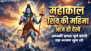 सोमवार Special Non Stop शिवजी के भजन  :-  शिव जी भजन | Shiv Bhajan | Gem Tunes Bhakti 2026