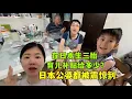 Download Lagu 40歲三胎寶媽，在日本生育補貼有多少？日本公婆都被震驚到
