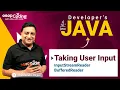 Taking User Input in Java InputStreamReader BufferedReader Java for Developers