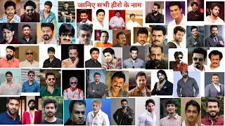 know the names of 100 south indian heroes south indian actors names with photos fact viral