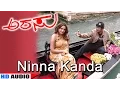 Download Lagu Ninna Kanda - Arrasu  - Movie | Kunal Ganjavala | Puneeth Rajkumar , Ramya | Joshua | Jhankar Music