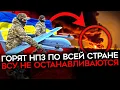 Download Lagu САМАЯ ЭФФЕКТИВНАЯ КАМПАНИЯ ВСУ. НПЗ горят по всей России. И ЭТО ТОЛЬКО НАЧАЛО
