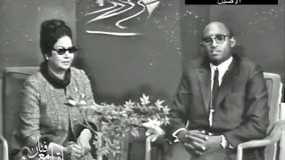 عندما تتحدث كوكب الشرق أم كلثوم جزء من مقابلة مع تلفزيون السودان عام 1968 