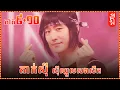 Download Lagu តាក់ស៊ី ស៊ីឈ្នួលសងសឹក | ភាគ៩+១០ | KDEYGAMER | សង្ខេបរឿង MP3