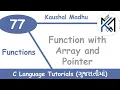 Function with Array and Pointer in C Language in Gujarati Kaushal Madhu