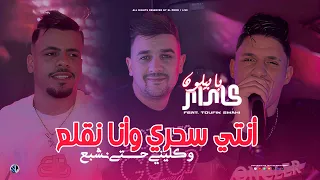                                                ماش ي عندك تحبس                                       دندنها