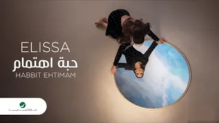                                    إليسا     حبة اهتمام   بالكلمات دندنها
