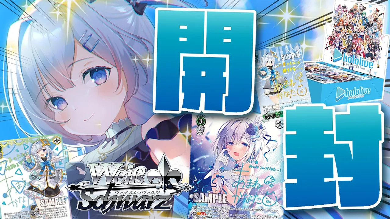 【開封/カメラ枠】ヴァイスシュヴァルツコラボカード開封！サイン当てるぞ！！！【天音かなた/ホロライブ】