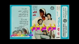 محمد احمد حسن ـ فرقة البحيرة اسوان ـ شرقي علي شرقي ـ اغاني الزمن الجميل ـ خالد منصور التهامي 