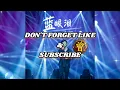 ▶ 蓝眼泪 Lan yan lei 大欢 Da huan 【中/pinyin】