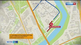 «Вести Омск», утренний эфир от 7 сентября 2021 года