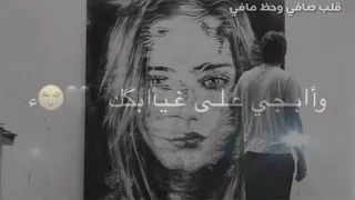حالات واتس اب باسل العزيز   ما البس اسود لو غبت  دندنها