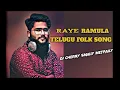 Download Lagu RAYE  RAMULA TELUGU FOLK SONG!!dj cherry smiley metpally