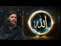 Powerful “La Ilaha ilAllah” Dhikr by Shaykh Aḥmad Dabbāgh
