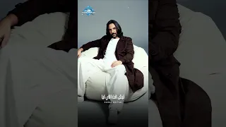 تبقى انت اللي ليا وتقول كلام عليا    يا خسارة كل حاجة بندم على وقتنا            دندنها