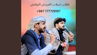 شيلة بيي حجي لو ينحكي   ابوحمزة الحنفاشي دندنها