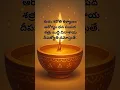 Download Lagu Deepa Mantra | Shubham Karoti Kalyanam #deeparadhana #deepam #lyrics #slokas #mantra