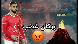 اغنية بركان غضب عمرو السوليه غناء احمدسعد مسلسل البرنس2020 