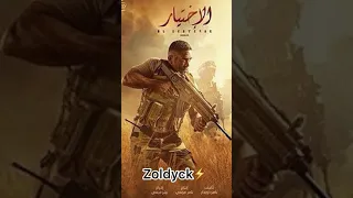 تتر مقدمة مسلسل الاختيار                       دندنها