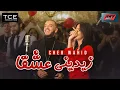 Download Lagu Cheb Wahid - Zidini 3ich9ane