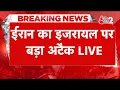 Download Lagu AAJTAK 2 LIVE | ISRAEL VS IRAN WAR | IRAN ने किया जबरदस्त पलटवार  | AT2 LIVE