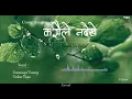 Download Lagu Kasaile Nadekhe - Nepali Christian Song || Cover Song || 2022