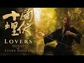 Download Lagu Lovers (Flower Garden) - House of Flying Daggers - 十面埋伏 - Erhu cover by Eliott Tordo