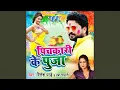 Download Lagu Rangwa Bhaiya Ke Sanghatiya