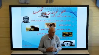 الأول الثانوي فلسفة مهارات التفلسف 