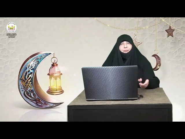 كيف نوفق بين العمل العبادي وبين مسؤولياتنا اليومية في شهر رمضان؟، للباحثة مياسة شبع