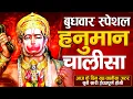 Download Lagu Live : श्री हनुमान चालीसा 🌺 🙏 | shree hanuman chalisa original video| Gulshan Kumar | Full Hd