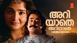ariyathe ariyathe video song ravanaprabhu mohanlal vasundhara das ks chithra p jayachandran