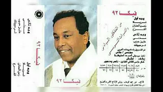 فيكا 92 البوم كامل1992 