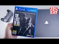 Download Lagu The Last of Us Remastered indonesia, Unboxing \u0026 Gameplay TLOU PS4 PRO