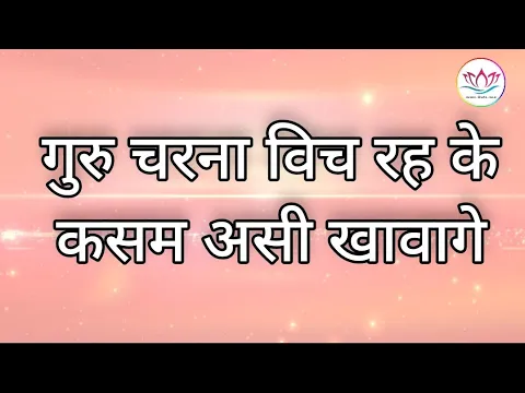 Latest Bhajan Lyrics