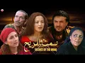 Download Lagu Film  Silence OF The Wind HD فيلم مغربي صمت الريح