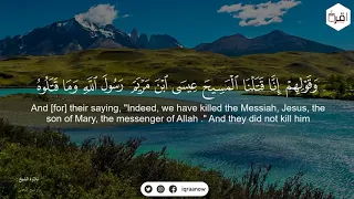 آيات قرآنية عن سيدنا عيسى عليه السلام                                       دندنها