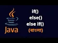 If Else Else If Statements in Java - Selection Statements