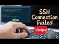 Connection Reset By Port 22 ssh login issue different ssh port