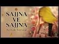 Sajjna Ve Sajjna (Female Version) | Heart Touching Punjabi Remake | iGill | Punjabi Remake Radio