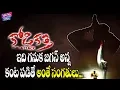 Download Lagu 'Kodi Kathi' Motion Poster || Ramakrishna Thota || Tollywood Latest Movies 2019 ||YOYO Cine Talkies