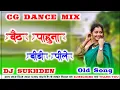 Download Lagu Cg Old Song Bait Pahuna Bidi Pile Pahuna Bhagan Lage Badi Daya Lage || DJ Sukhden Dindori