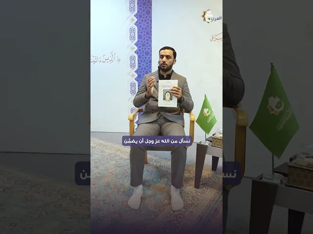 ⁣⭕️من قلب الدورة التطويرية… منهج جديد يرى النور في آداب الحفظ والتلاوة