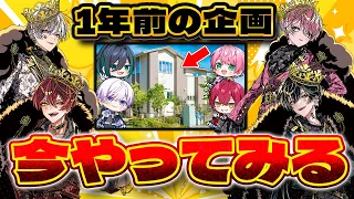 【1年前】動画でやった企画を生放送でやったらどうなる？『ジオゲッサー編』【騎士X】