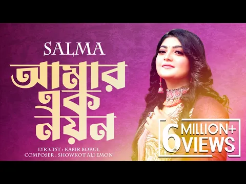 Download MP3 Amar Ek Noyon To by Salma