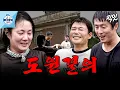 Download Lagu [나혼자산다] 8년 전 그때처럼 나래네 평상에서 믹스커피 나누는 전현무X기안84X박나래 MBC250926방송 #나혼산 #박나래 #기안84 #전현무
