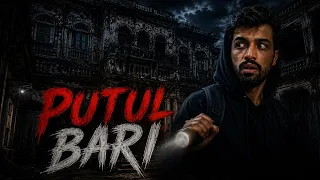PUTUL BARI - KOLKATA'S HOUSE OF HORROR 