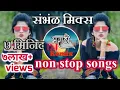 Download Lagu Retro Mashup - संभाळ मिक्स - | DJ remix | Marathi Remix | hindi remix -2020