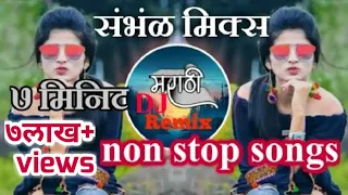 Download Retro Mashup - संभाळ मिक्स - | DJ remix | Marathi Remix | hindi remix -2020 MP3